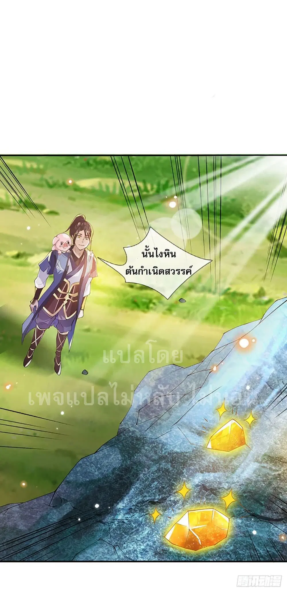 Royal God of War, Rising Dragon ตอนที่ 15 หน้า 2