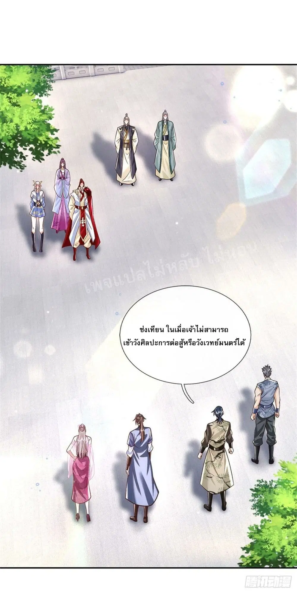Royal God of War, Rising Dragon ตอนที่ 150 หน้า 2