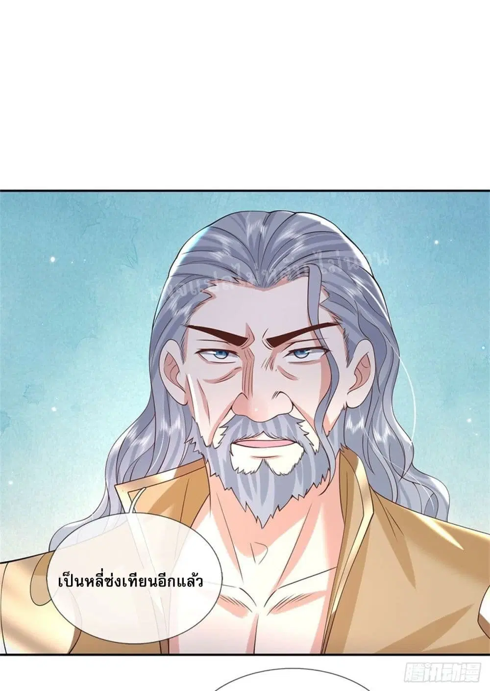 Royal God of War, Rising Dragon ตอนที่ 151 หน้า 2