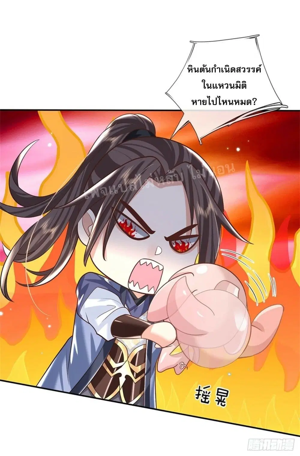 Royal God of War, Rising Dragon ตอนที่ 153 หน้า 2