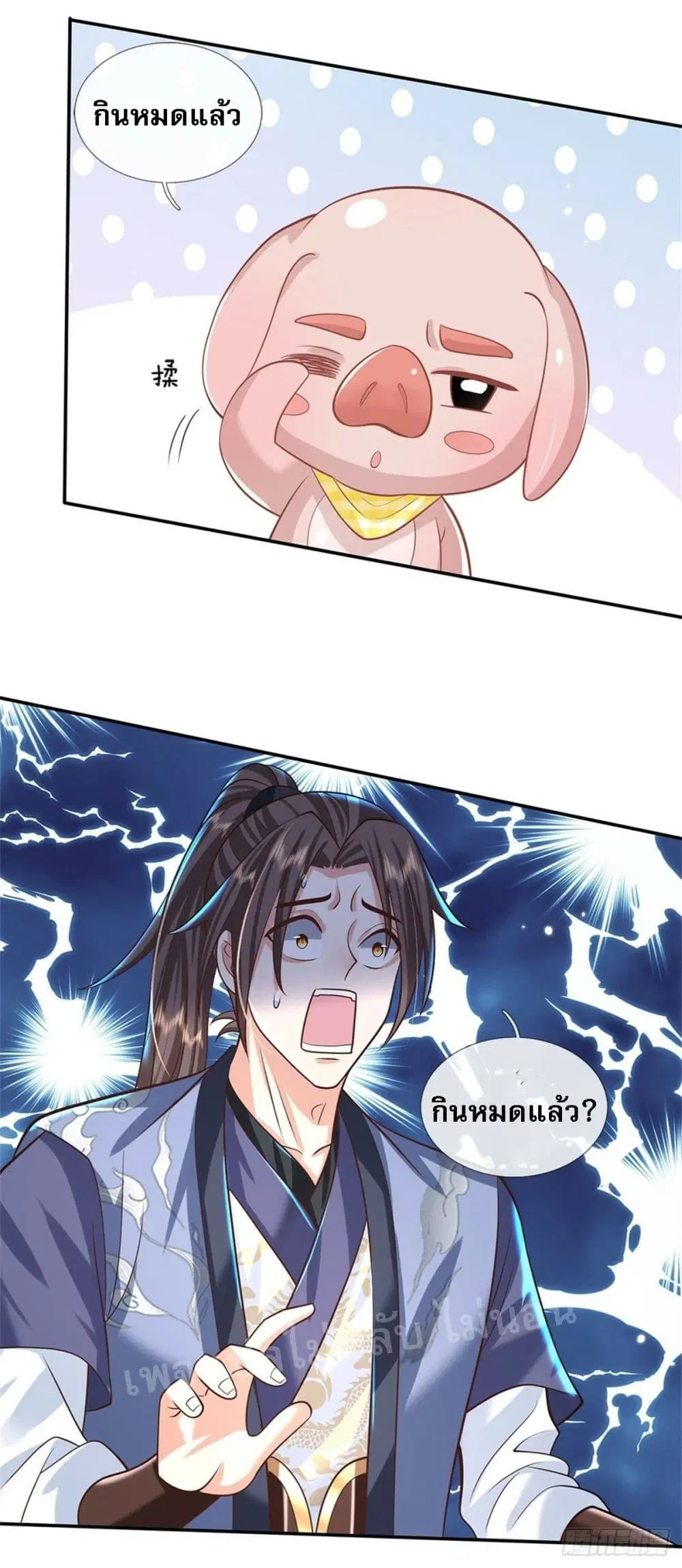 Royal God of War, Rising Dragon ตอนที่ 153 หน้า 3