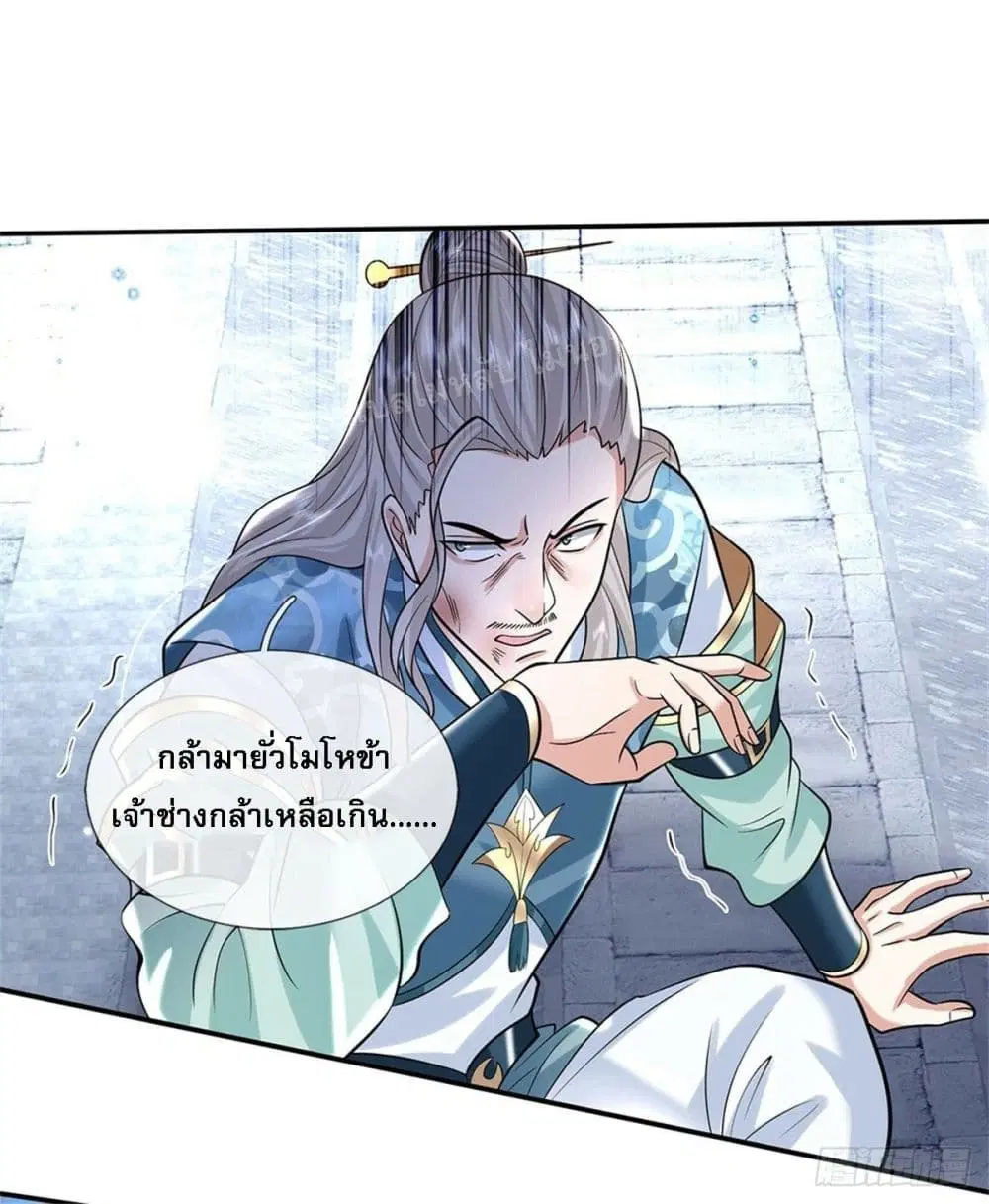 Royal God of War, Rising Dragon ตอนที่ 154 หน้า 3