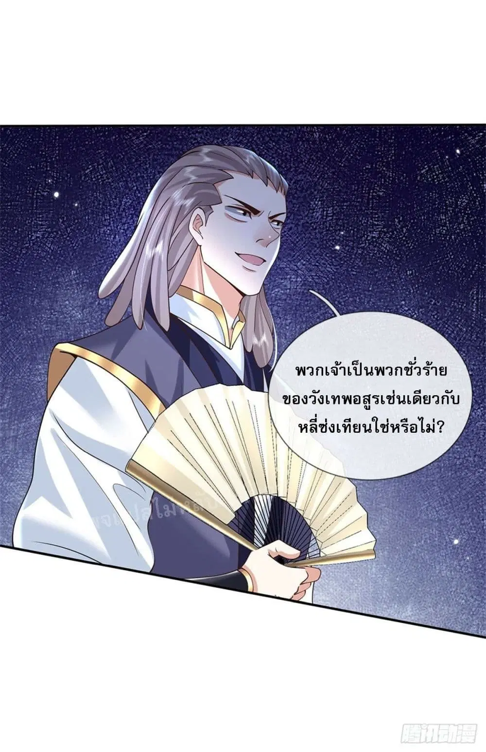 Royal God of War, Rising Dragon ตอนที่ 155 หน้า 2