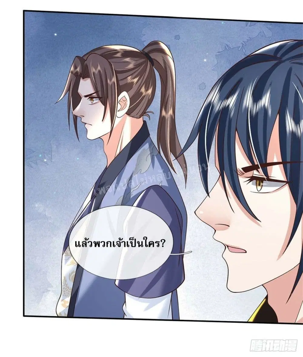 Royal God of War, Rising Dragon ตอนที่ 155 หน้า 3