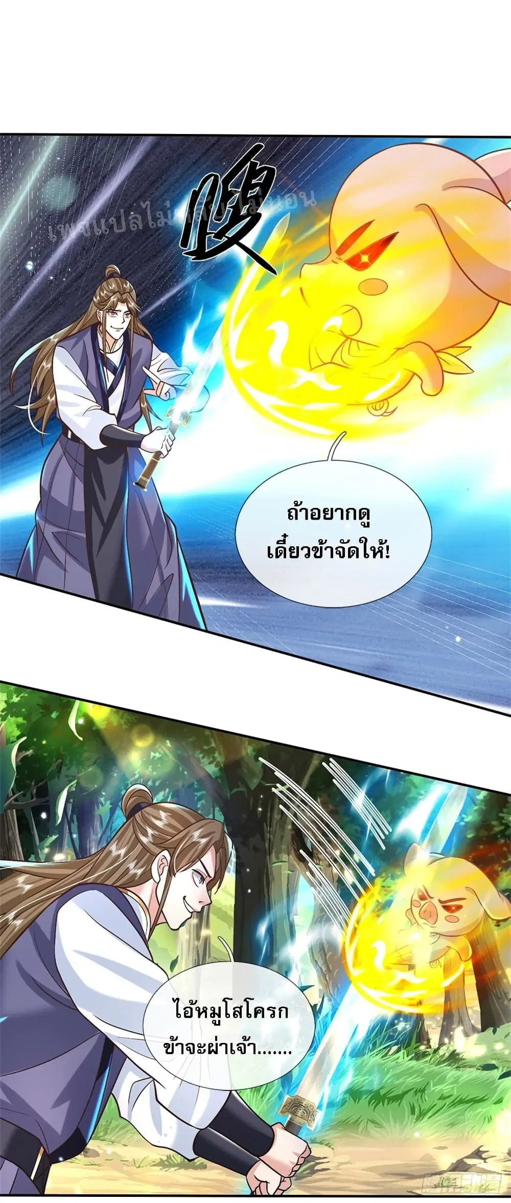 Royal God of War, Rising Dragon ตอนที่ 156 หน้า 2