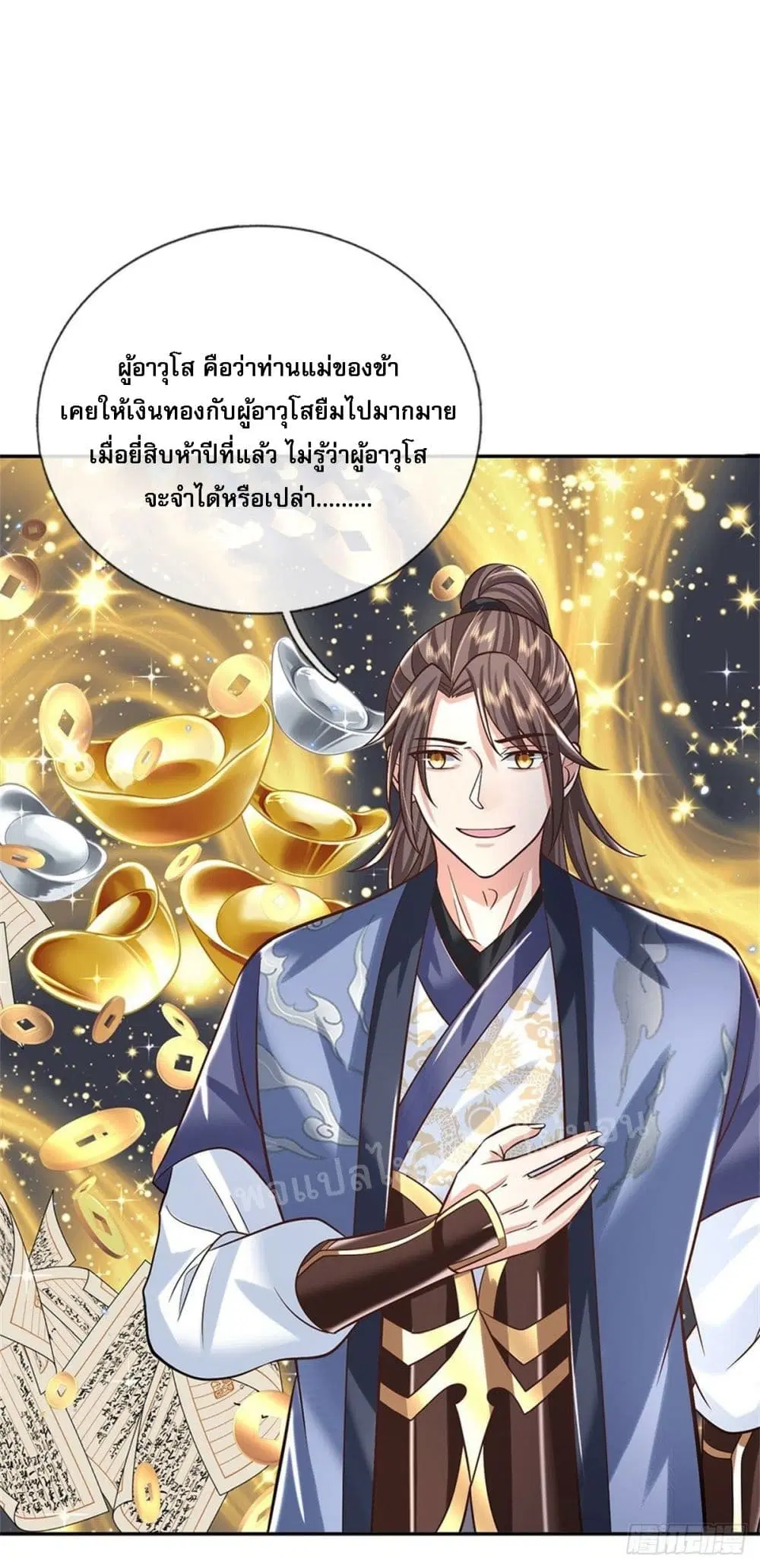 Royal God of War, Rising Dragon ตอนที่ 158 หน้า 2
