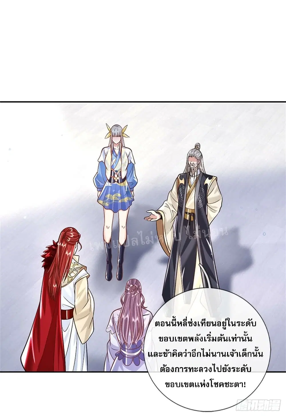 Royal God of War, Rising Dragon ตอนที่ 159 หน้า 2