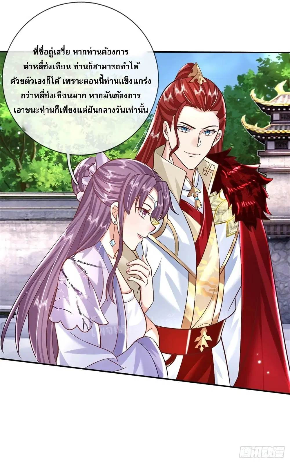 Royal God of War, Rising Dragon ตอนที่ 159 หน้า 3