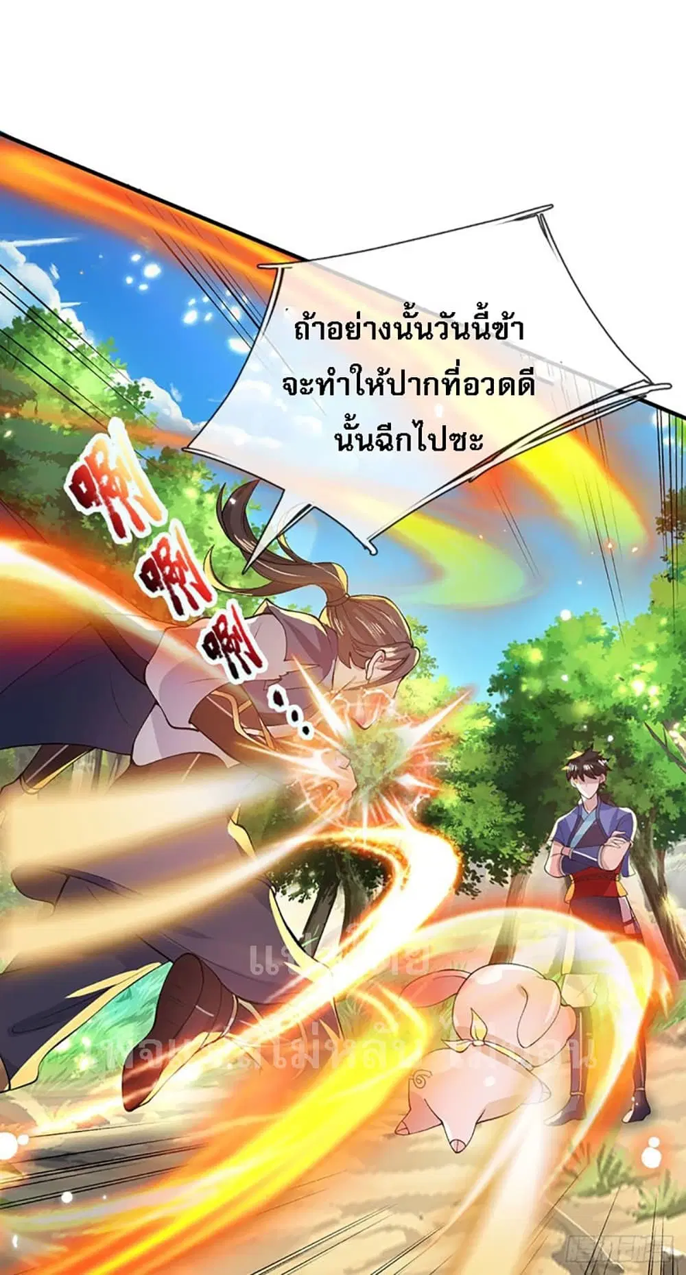 Royal God of War, Rising Dragon ตอนที่ 16 หน้า 3