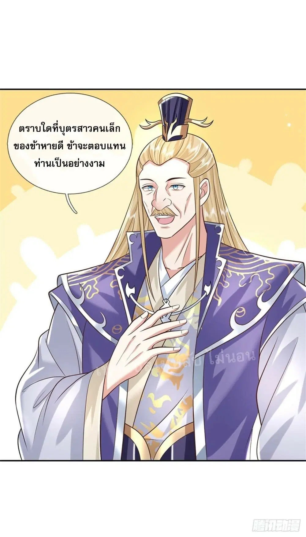 Royal God of War, Rising Dragon ตอนที่ 163 หน้า 2