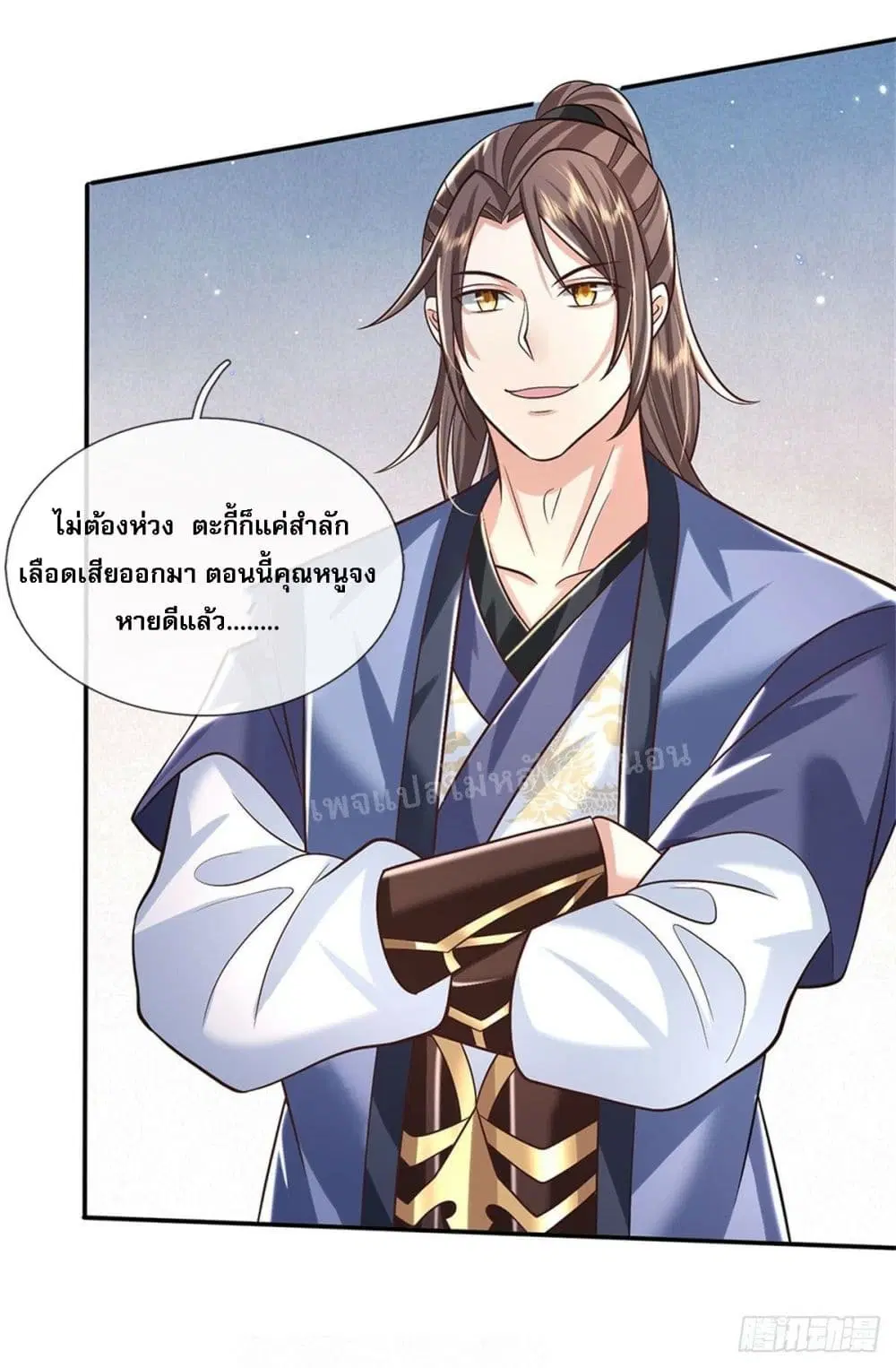Royal God of War, Rising Dragon ตอนที่ 164 หน้า 3