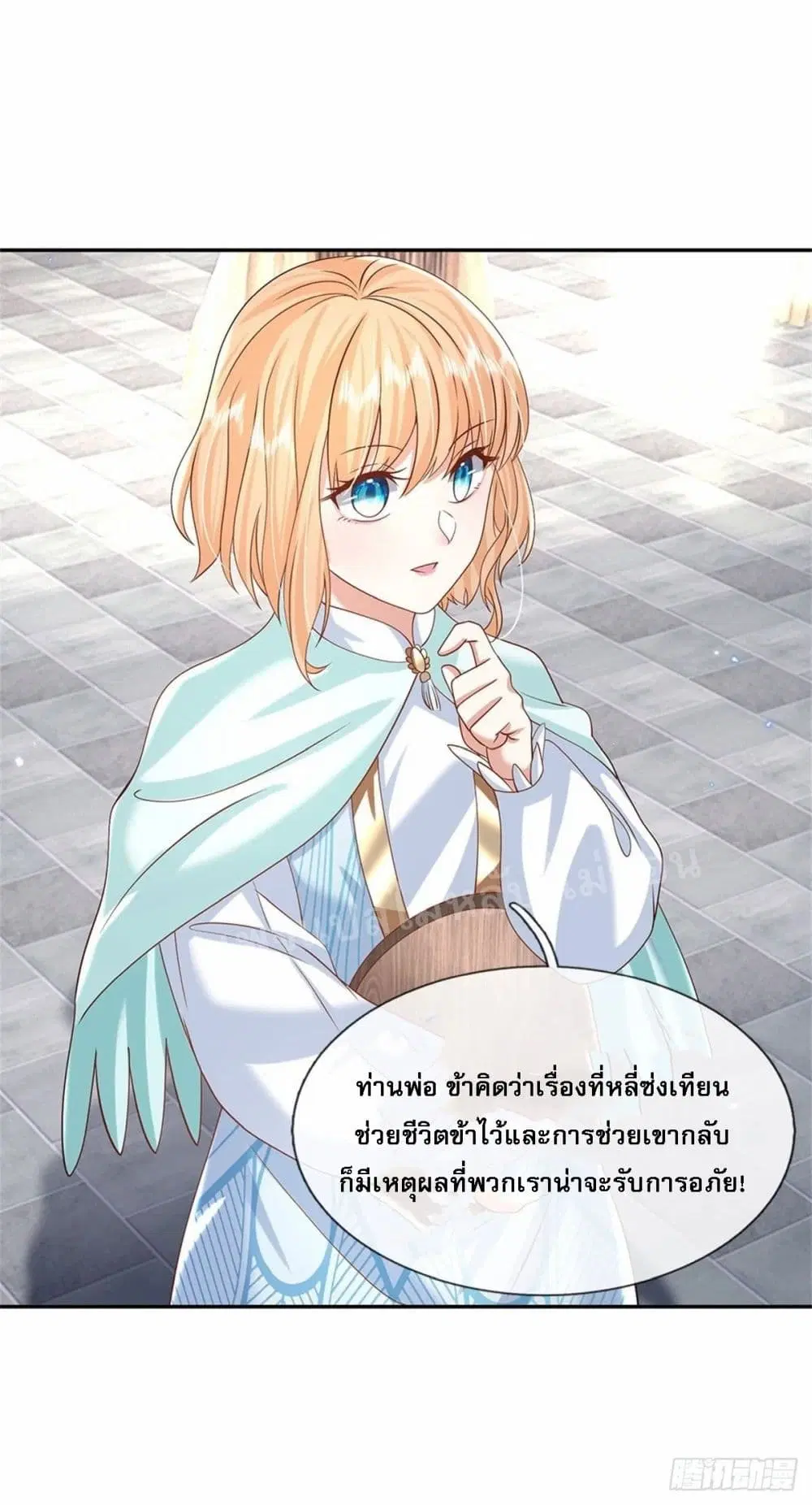 Royal God of War, Rising Dragon ตอนที่ 165 หน้า 2