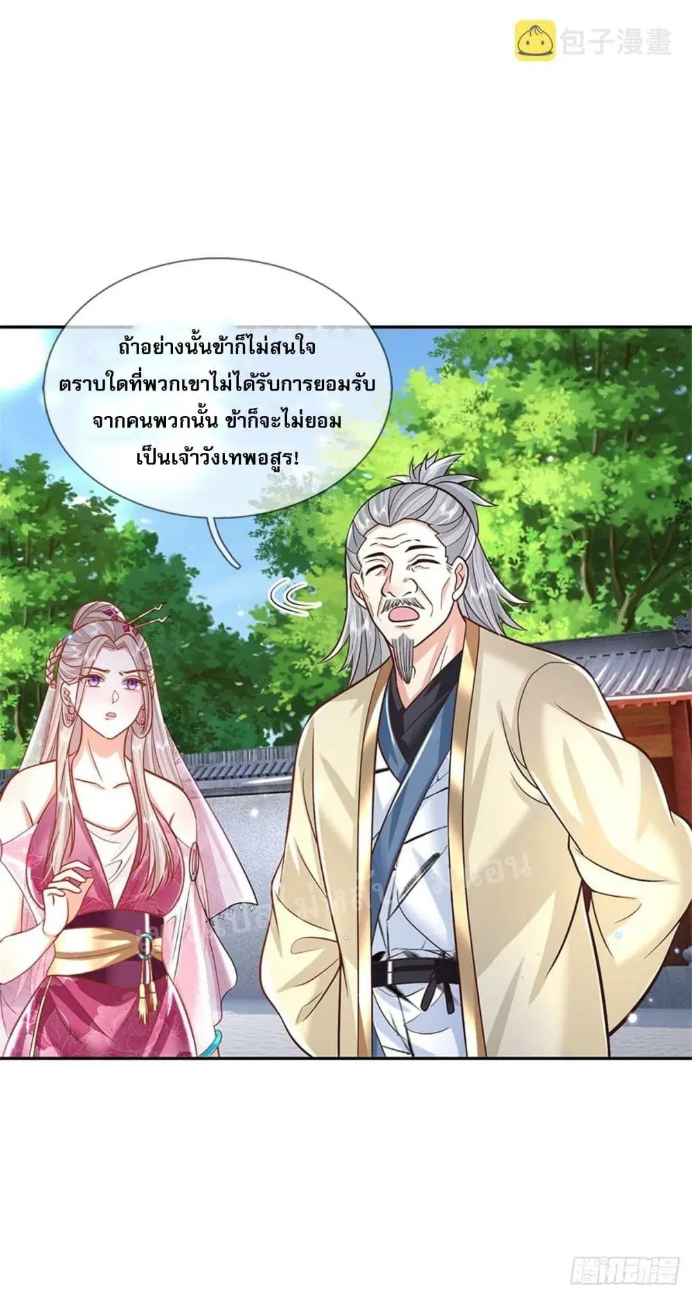 Royal God of War, Rising Dragon ตอนที่ 168 หน้า 2