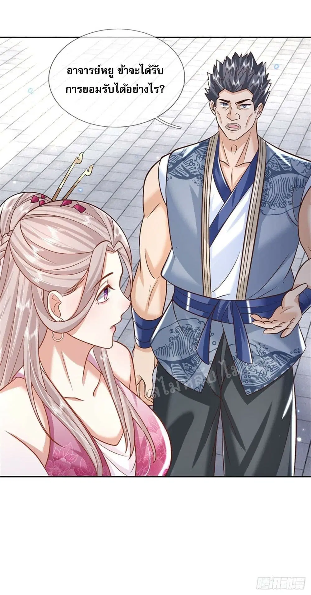 Royal God of War, Rising Dragon ตอนที่ 168 หน้า 3