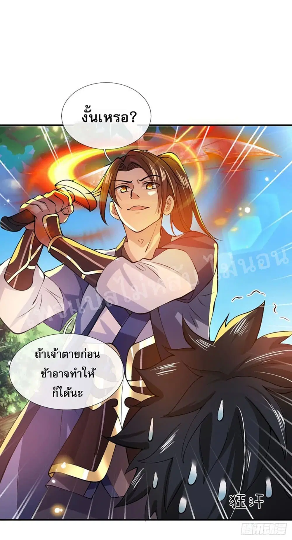 Royal God of War, Rising Dragon ตอนที่ 17 หน้า 3