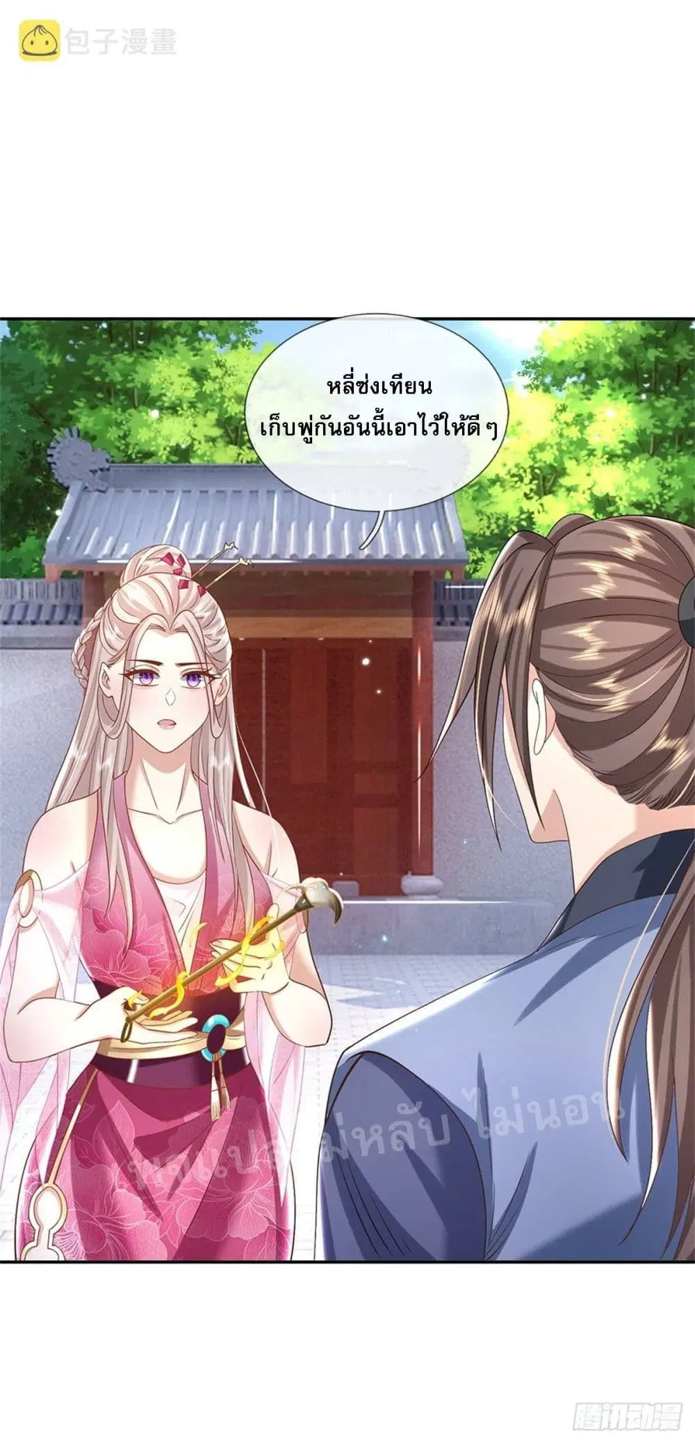 Royal God of War, Rising Dragon ตอนที่ 170 หน้า 2