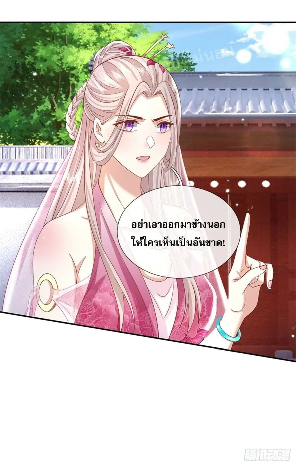 Royal God of War, Rising Dragon ตอนที่ 170 หน้า 3