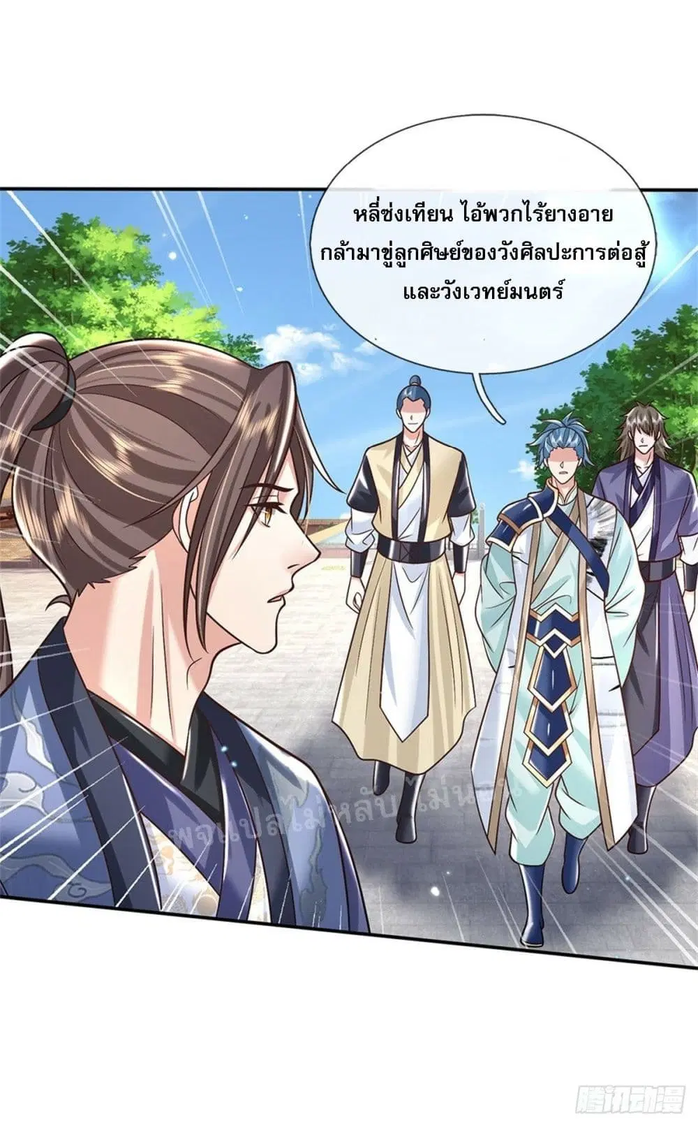 Royal God of War, Rising Dragon ตอนที่ 171 หน้า 2