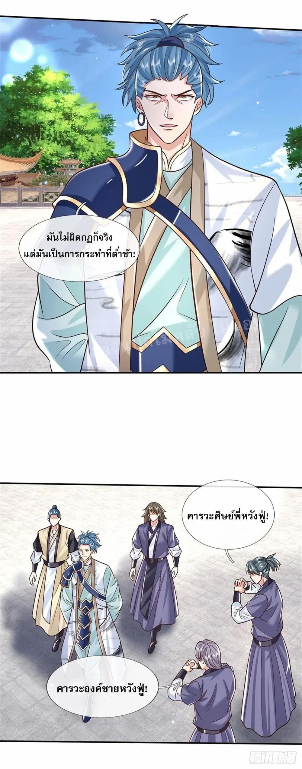 Royal God of War, Rising Dragon ตอนที่ 171 หน้า 3