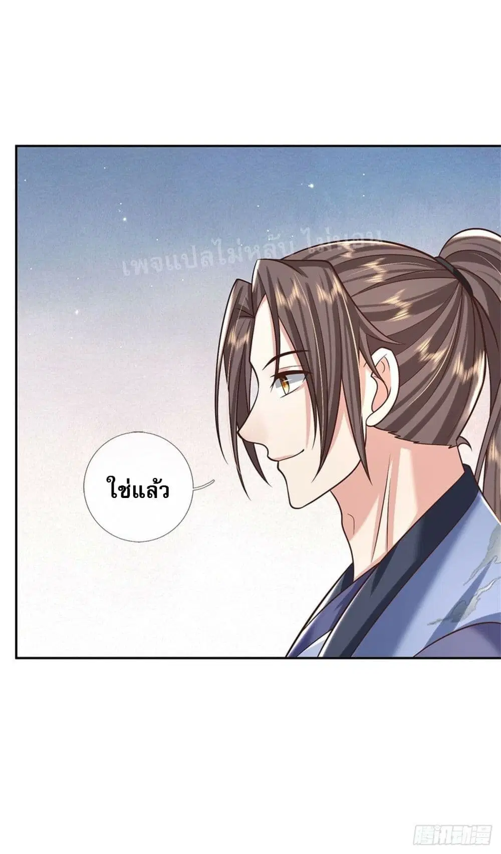 Royal God of War, Rising Dragon ตอนที่ 172 หน้า 3