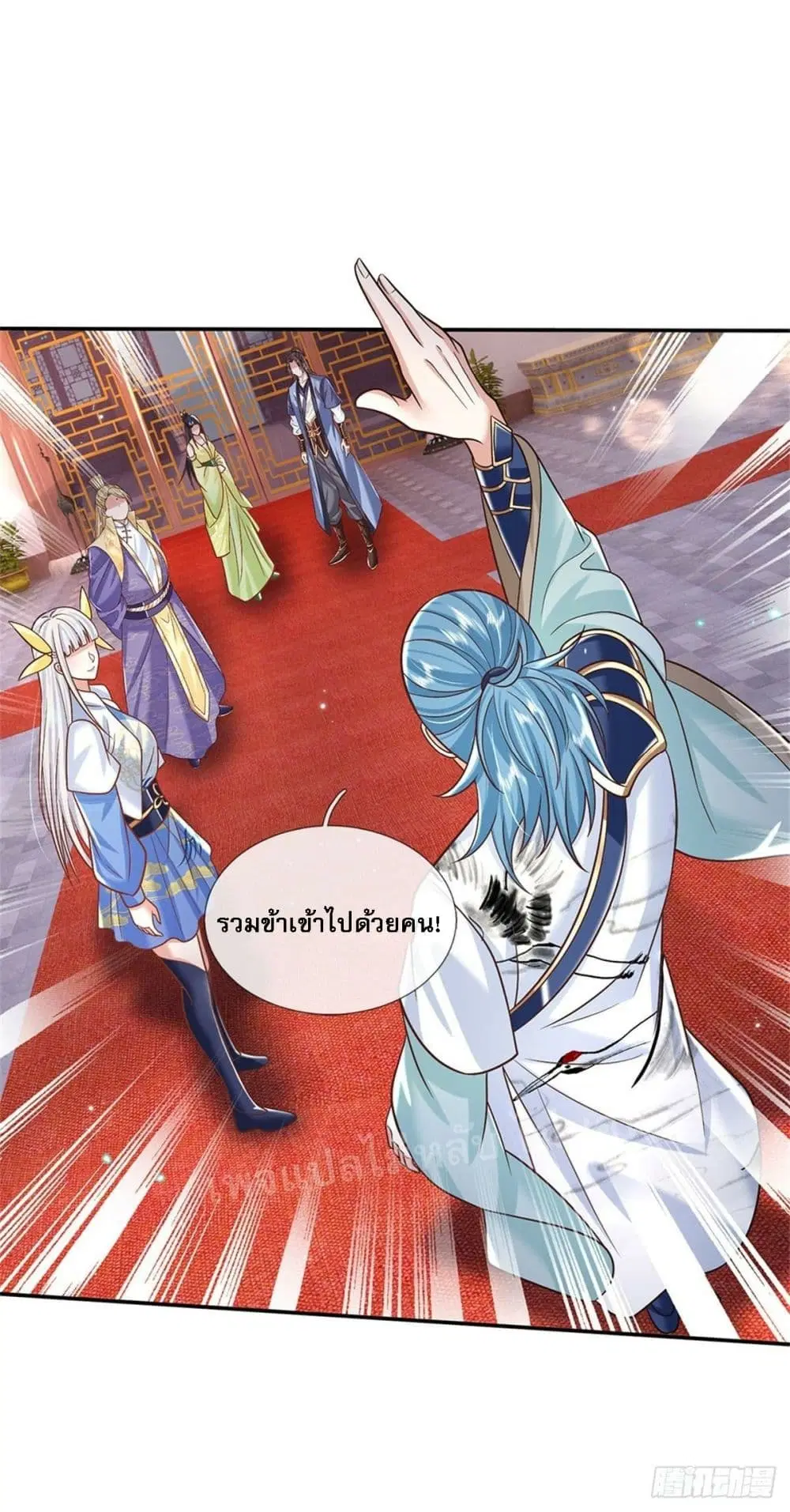 Royal God of War, Rising Dragon ตอนที่ 173 หน้า 2