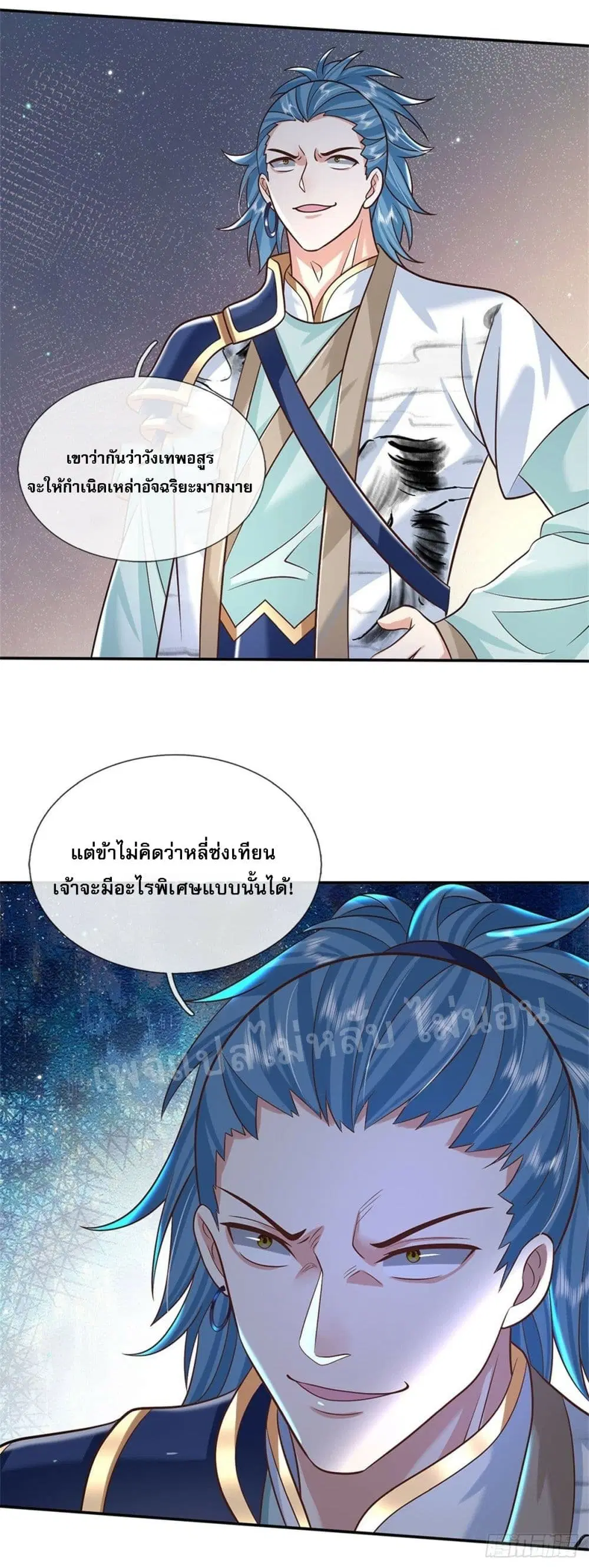 Royal God of War, Rising Dragon ตอนที่ 173 หน้า 3