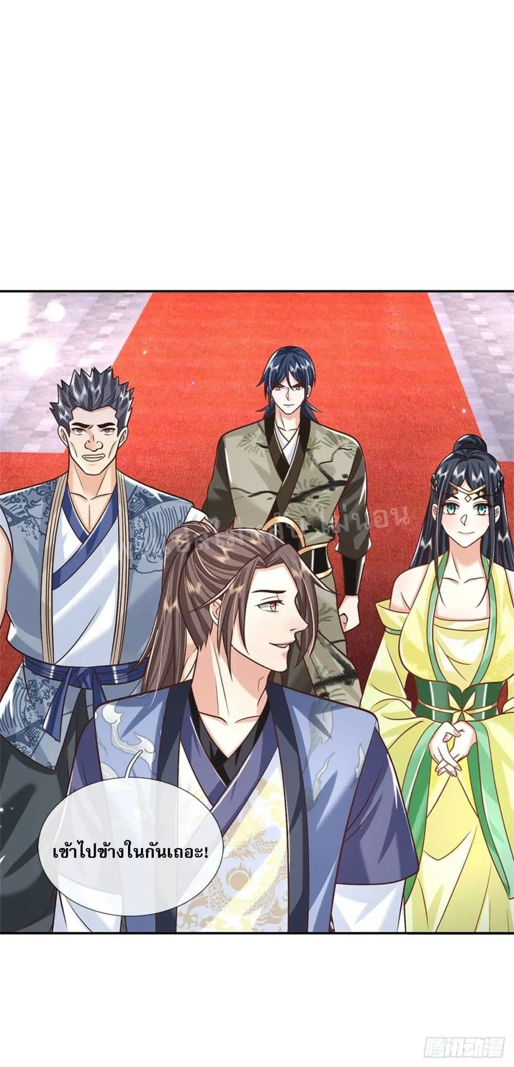 Royal God of War, Rising Dragon ตอนที่ 174 หน้า 2