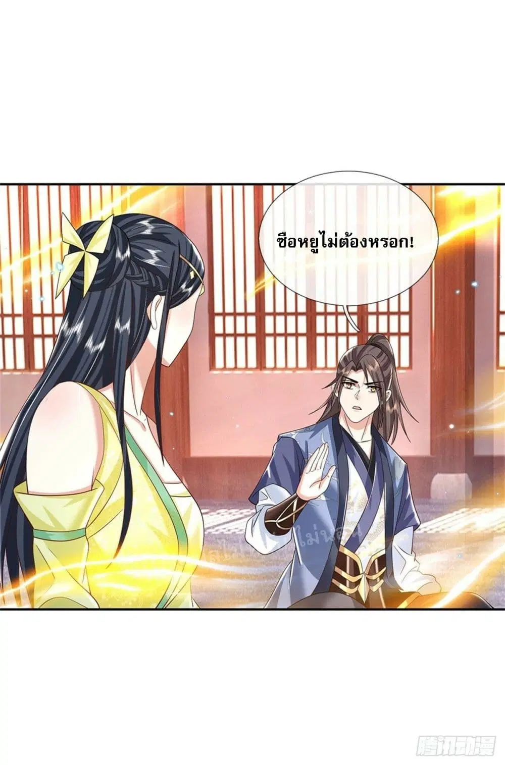 Royal God of War, Rising Dragon ตอนที่ 175 หน้า 2