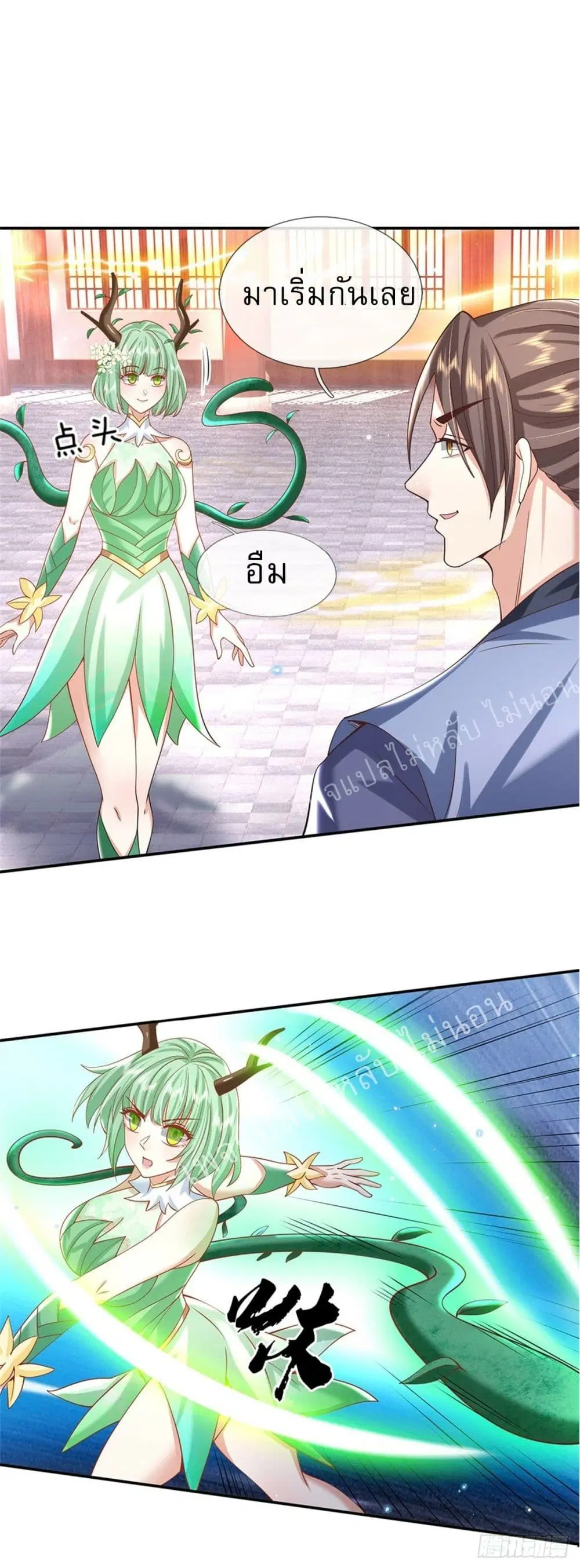 Royal God of War, Rising Dragon ตอนที่ 176 หน้า 2