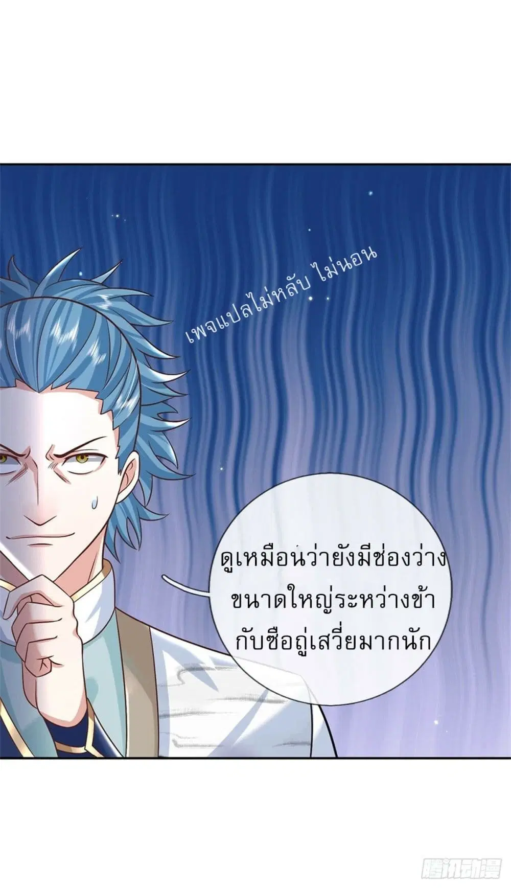 Royal God of War, Rising Dragon ตอนที่ 177 หน้า 2