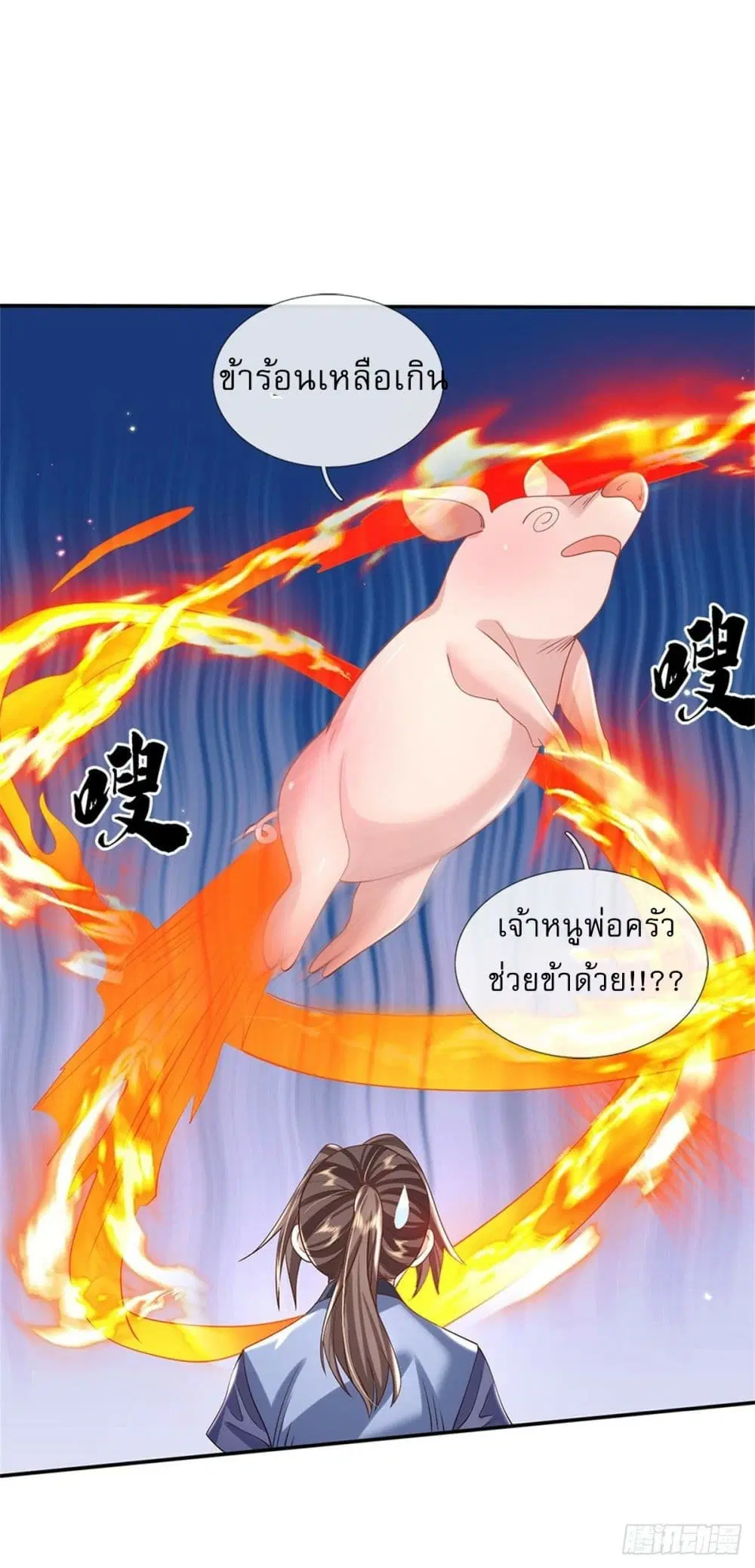 Royal God of War, Rising Dragon ตอนที่ 179 หน้า 2