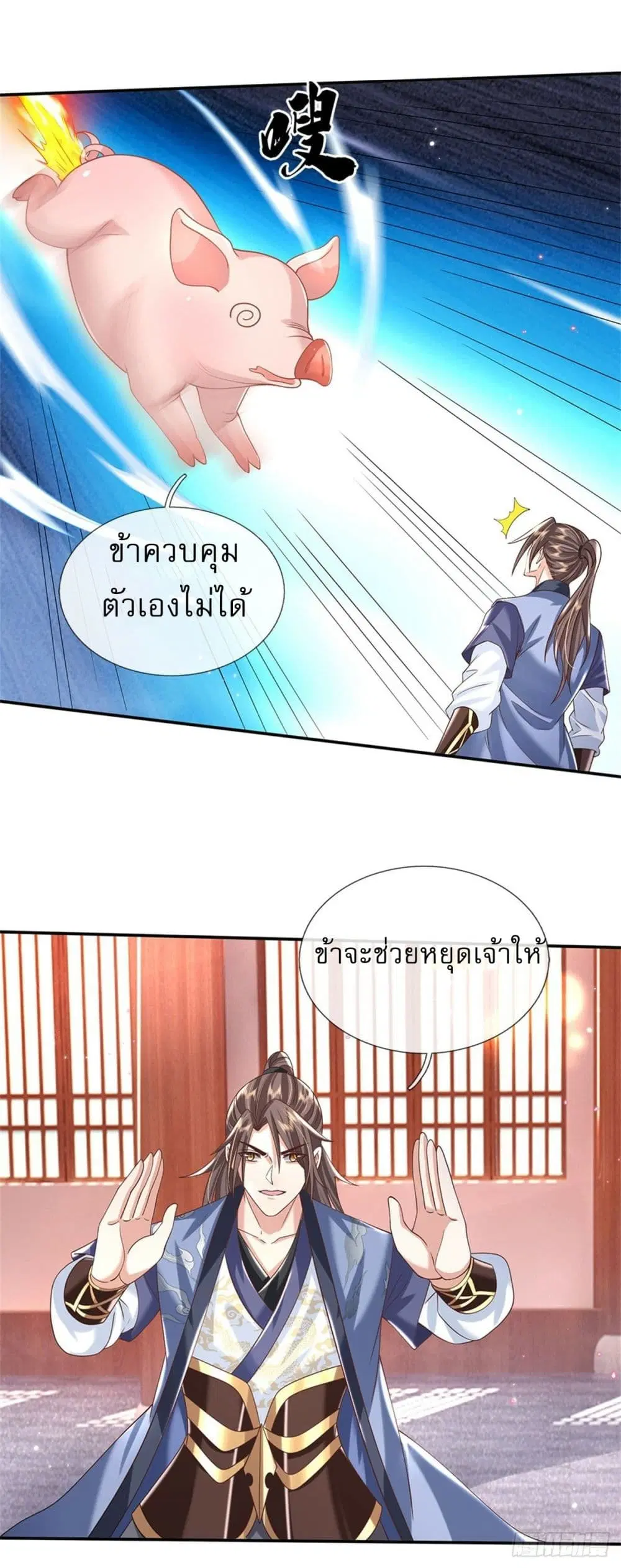 Royal God of War, Rising Dragon ตอนที่ 179 หน้า 3
