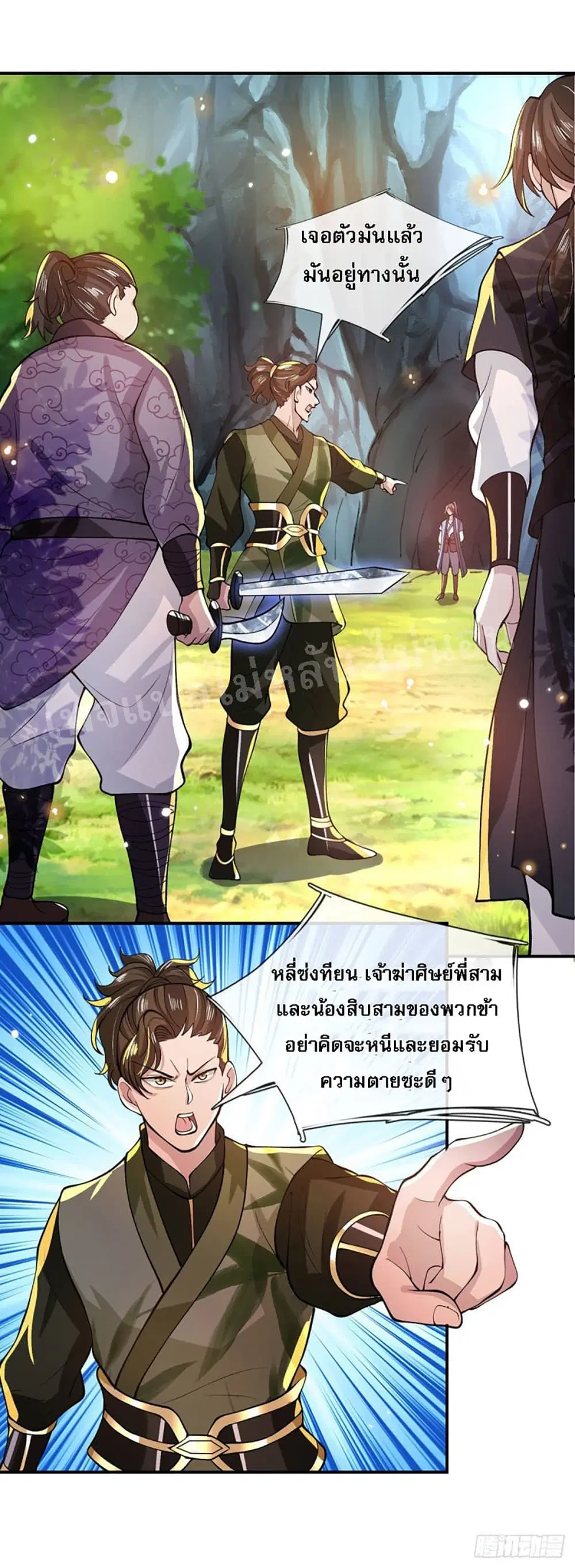 Royal God of War, Rising Dragon ตอนที่ 18 หน้า 2