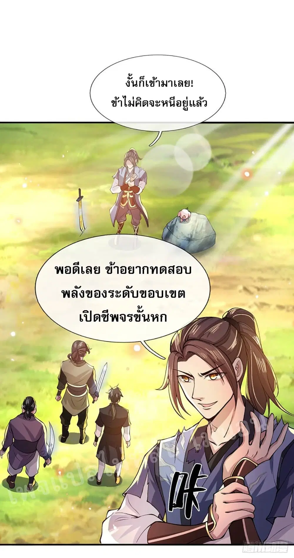 Royal God of War, Rising Dragon ตอนที่ 18 หน้า 3