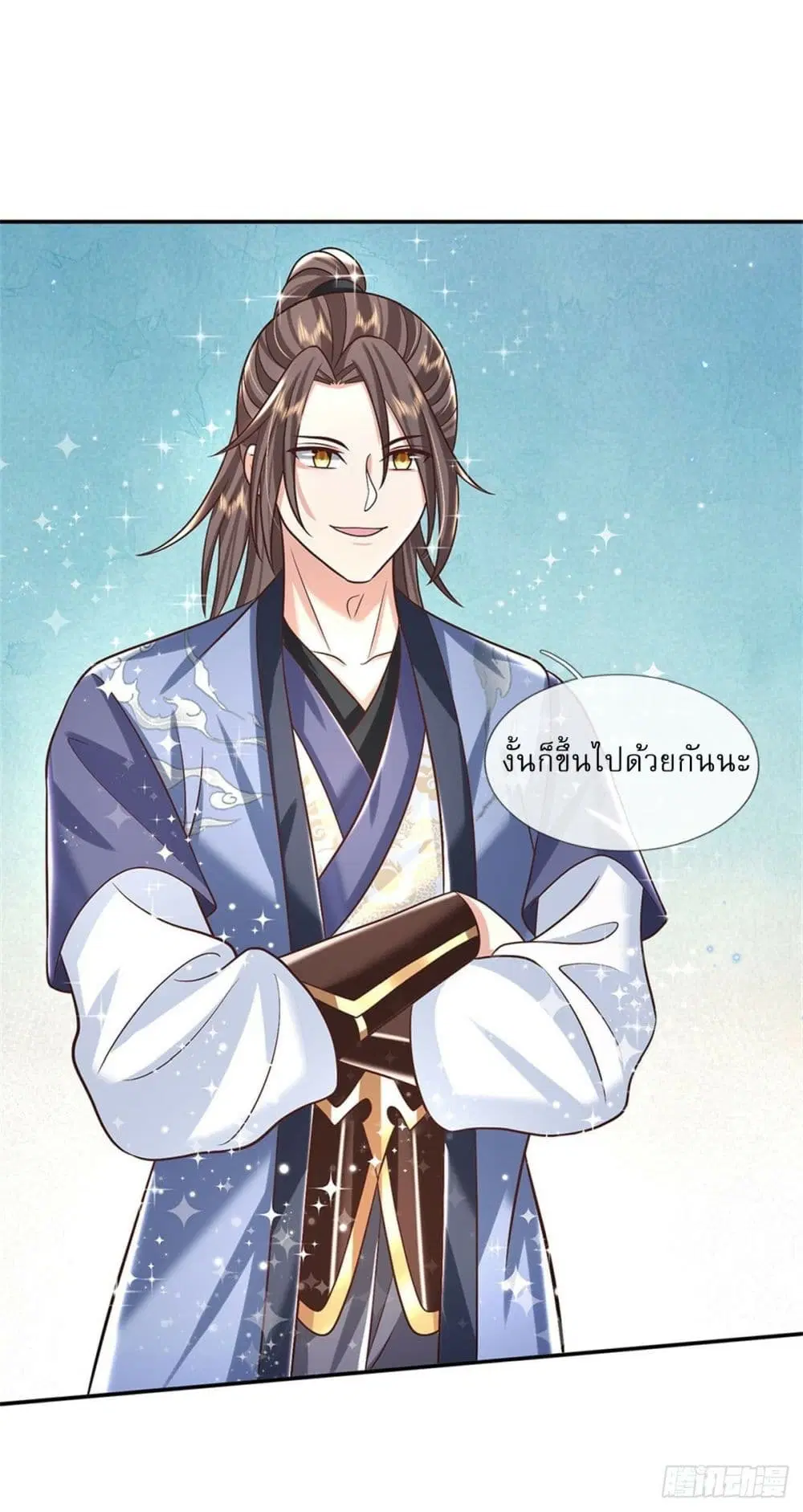 Royal God of War, Rising Dragon ตอนที่ 181 หน้า 3