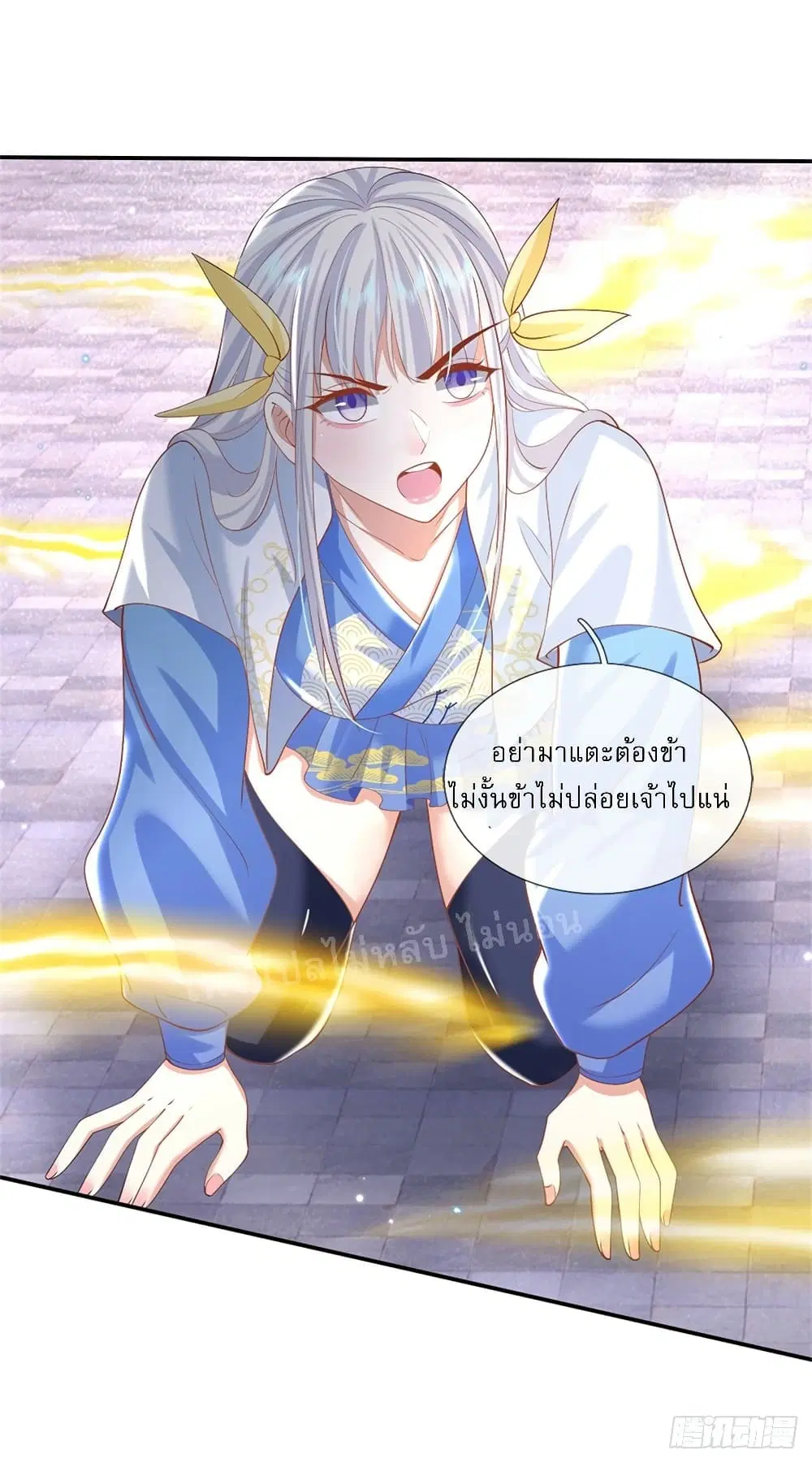 Royal God of War, Rising Dragon ตอนที่ 184 หน้า 3
