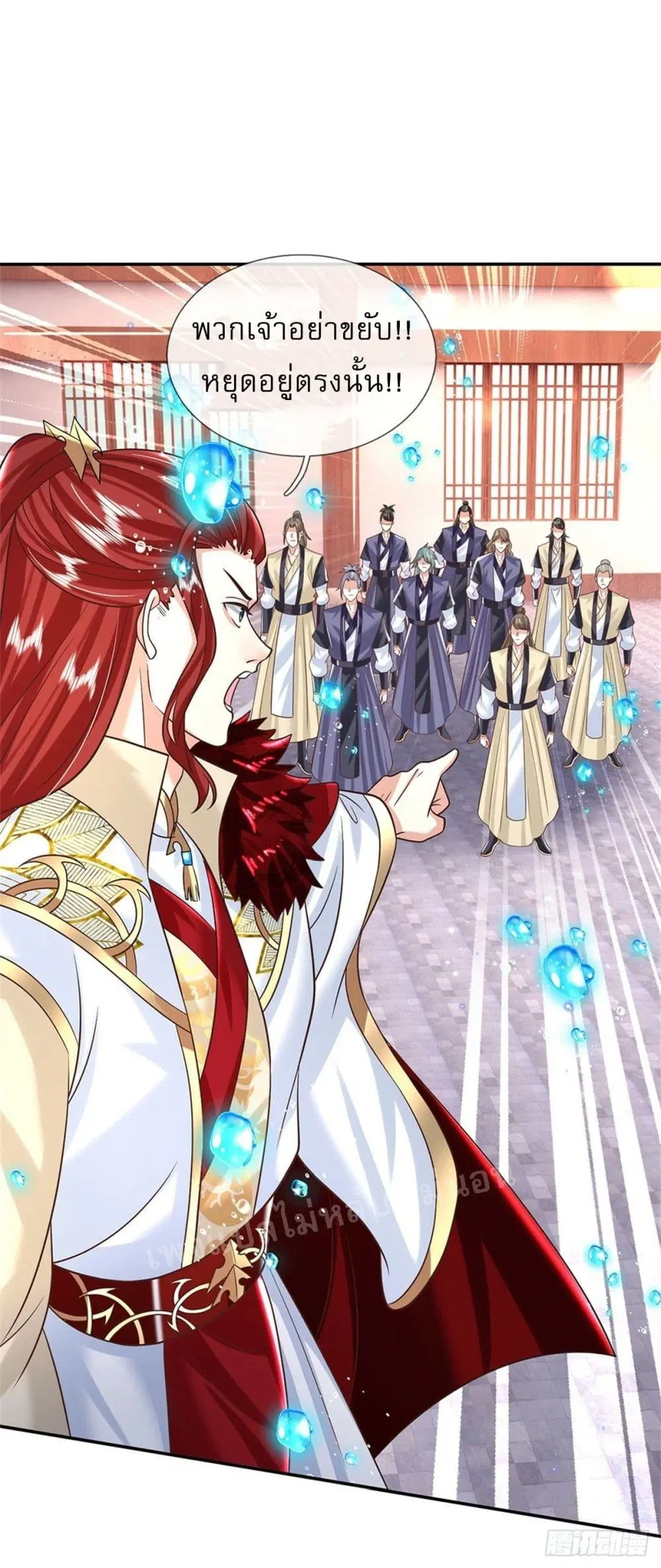 Royal God of War, Rising Dragon ตอนที่ 186 หน้า 2