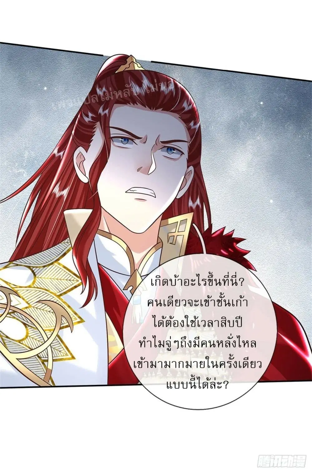Royal God of War, Rising Dragon ตอนที่ 186 หน้า 3