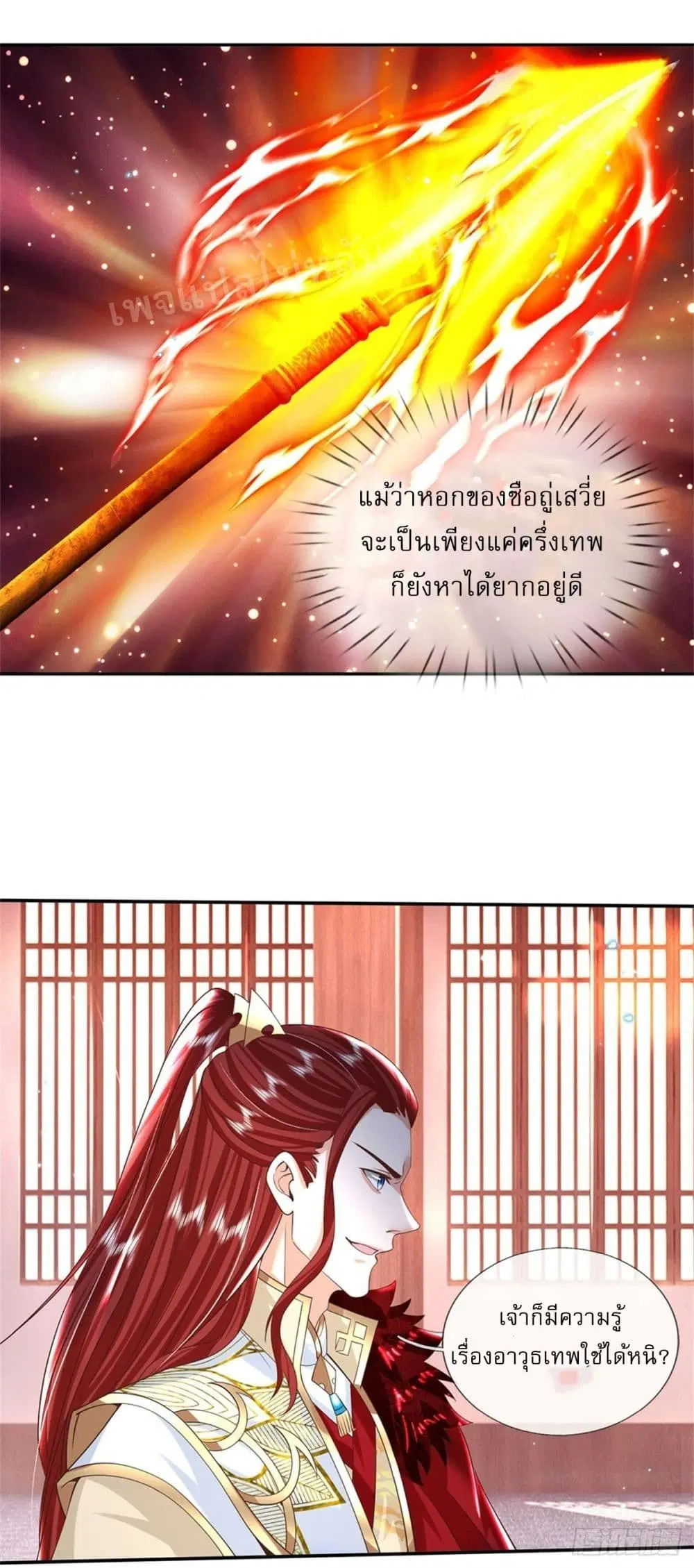 Royal God of War, Rising Dragon ตอนที่ 187 หน้า 3