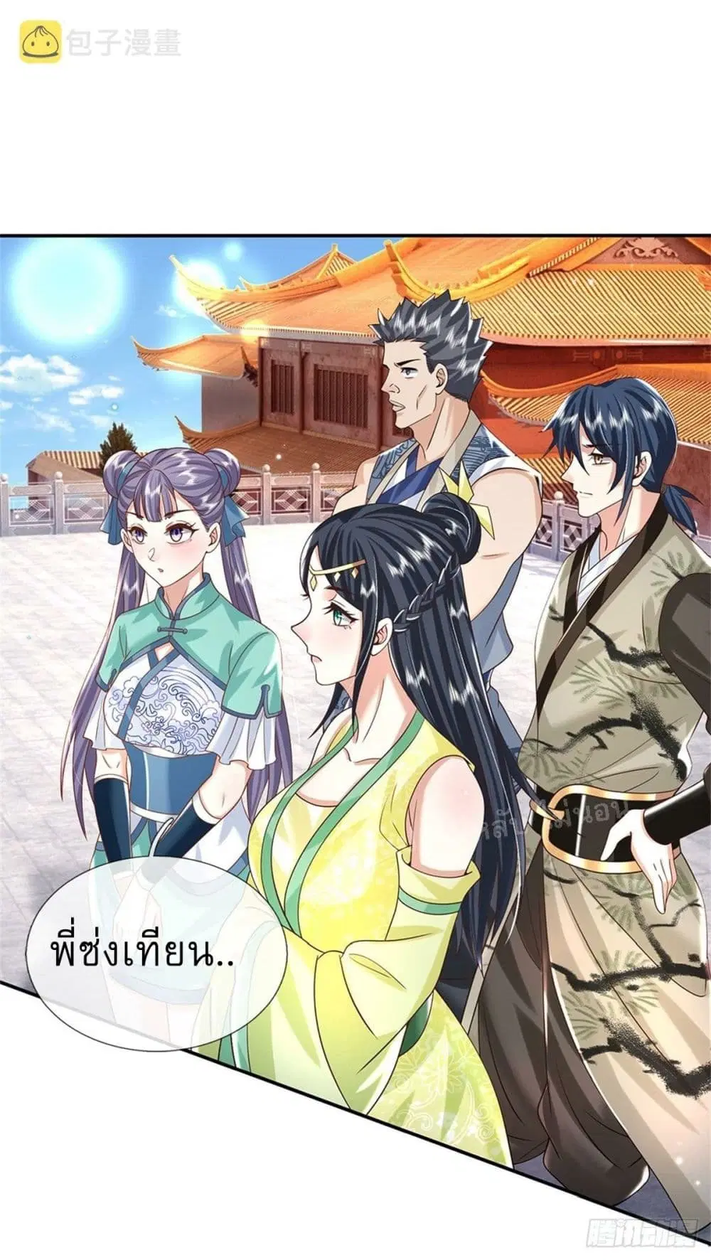 Royal God of War, Rising Dragon ตอนที่ 188 หน้า 3