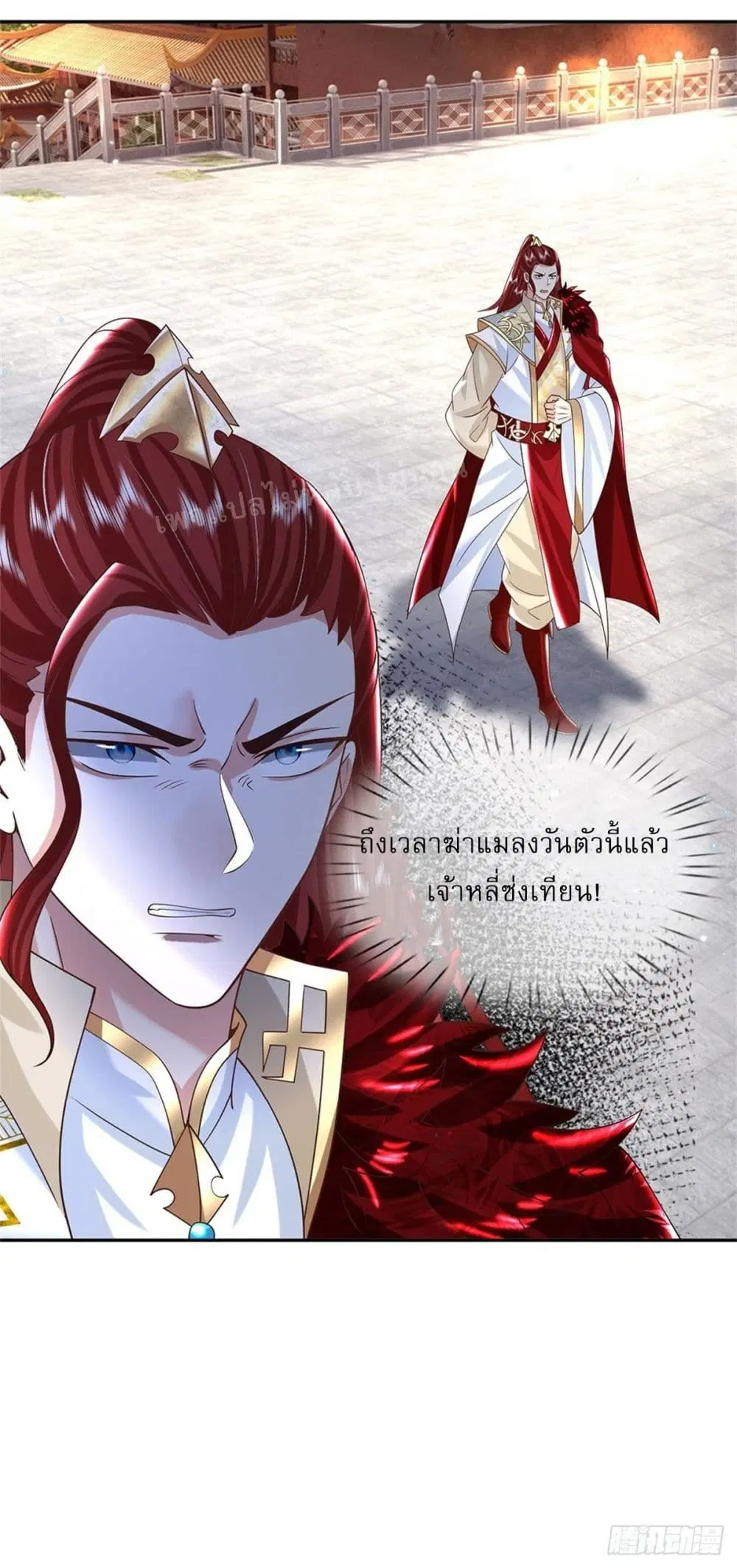 Royal God of War, Rising Dragon ตอนที่ 189 หน้า 3