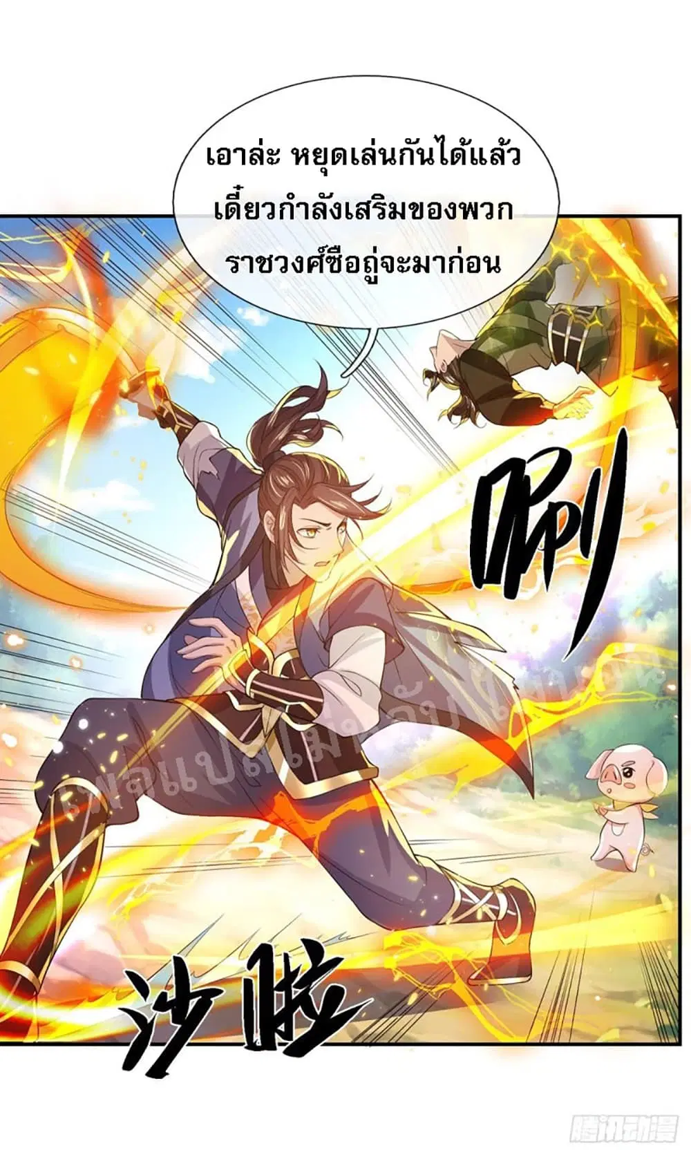 Royal God of War, Rising Dragon ตอนที่ 19 หน้า 2