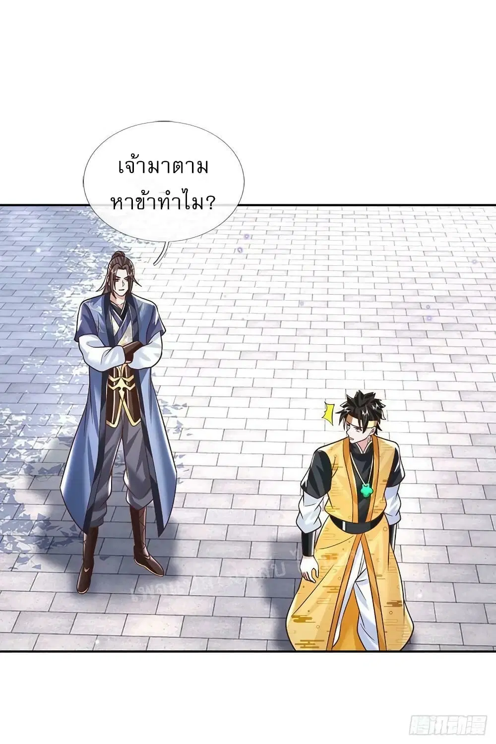 Royal God of War, Rising Dragon ตอนที่ 190 หน้า 2