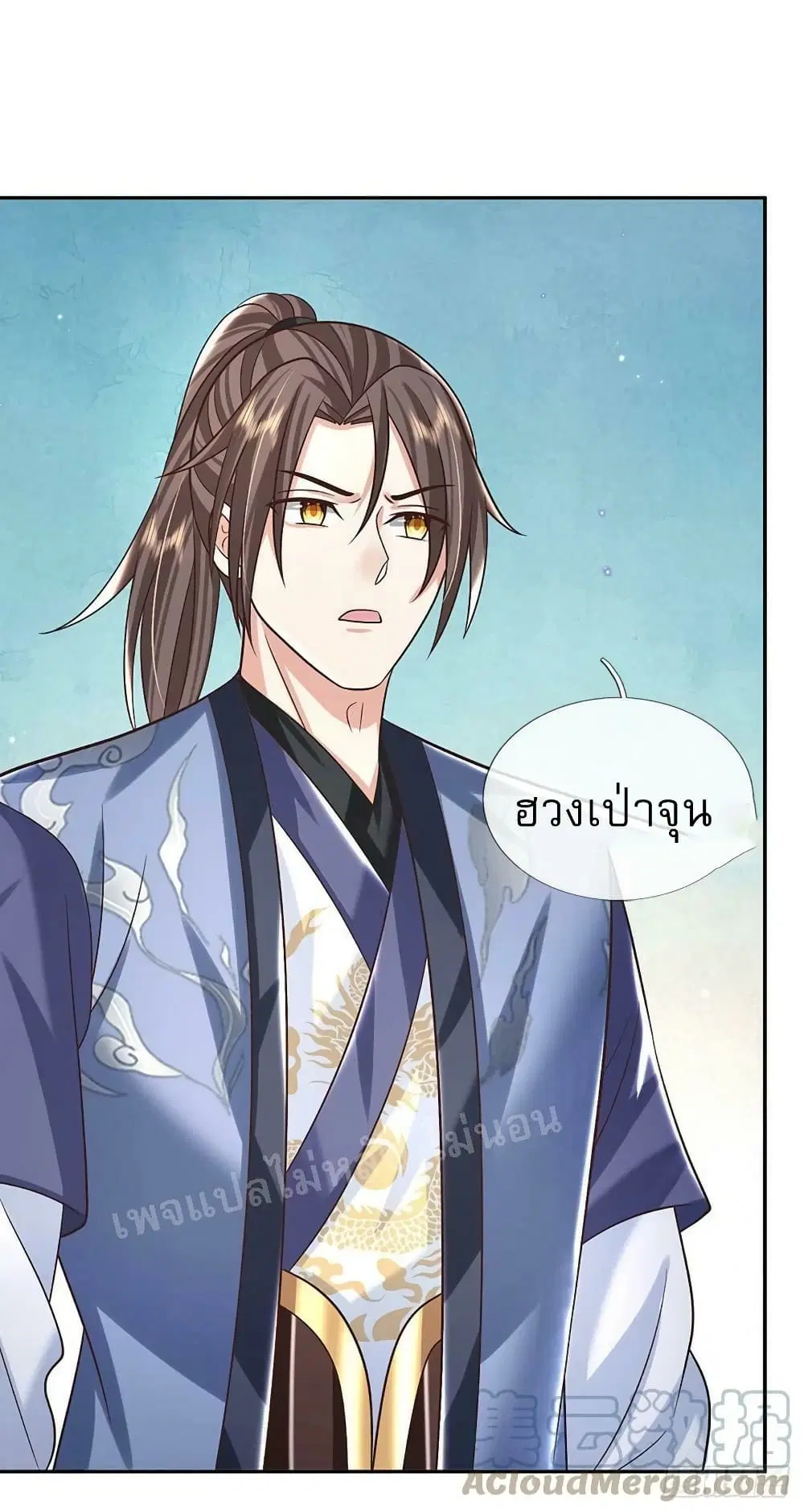 Royal God of War, Rising Dragon ตอนที่ 190 หน้า 3