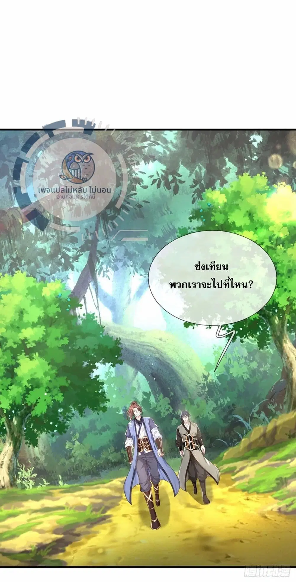 Royal God of War, Rising Dragon ตอนที่ 196 หน้า 2