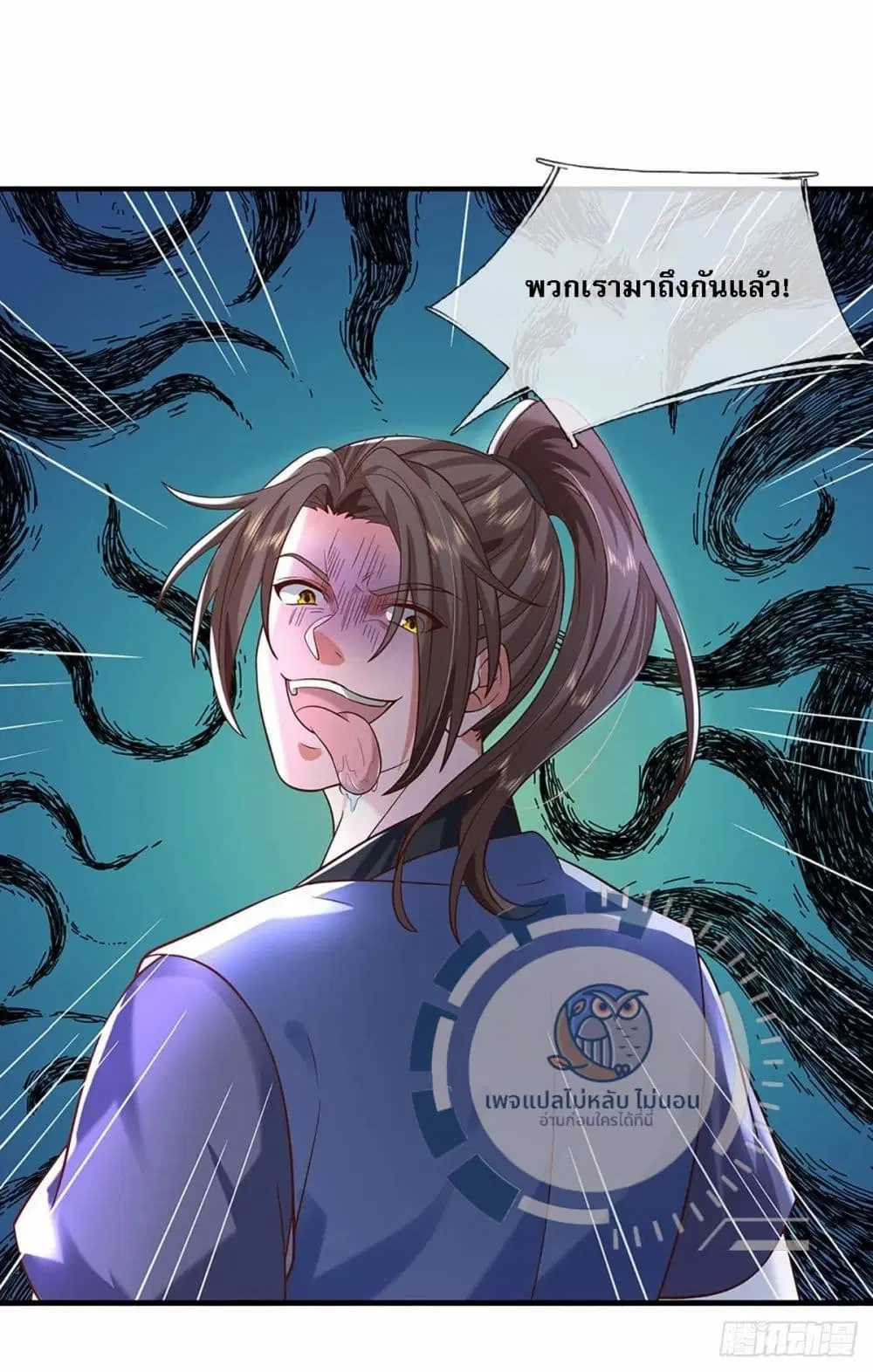Royal God of War, Rising Dragon ตอนที่ 196 หน้า 3