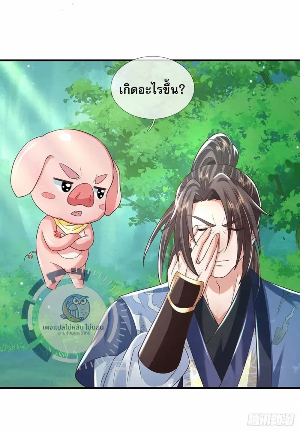 Royal God of War, Rising Dragon ตอนที่ 199 หน้า 3