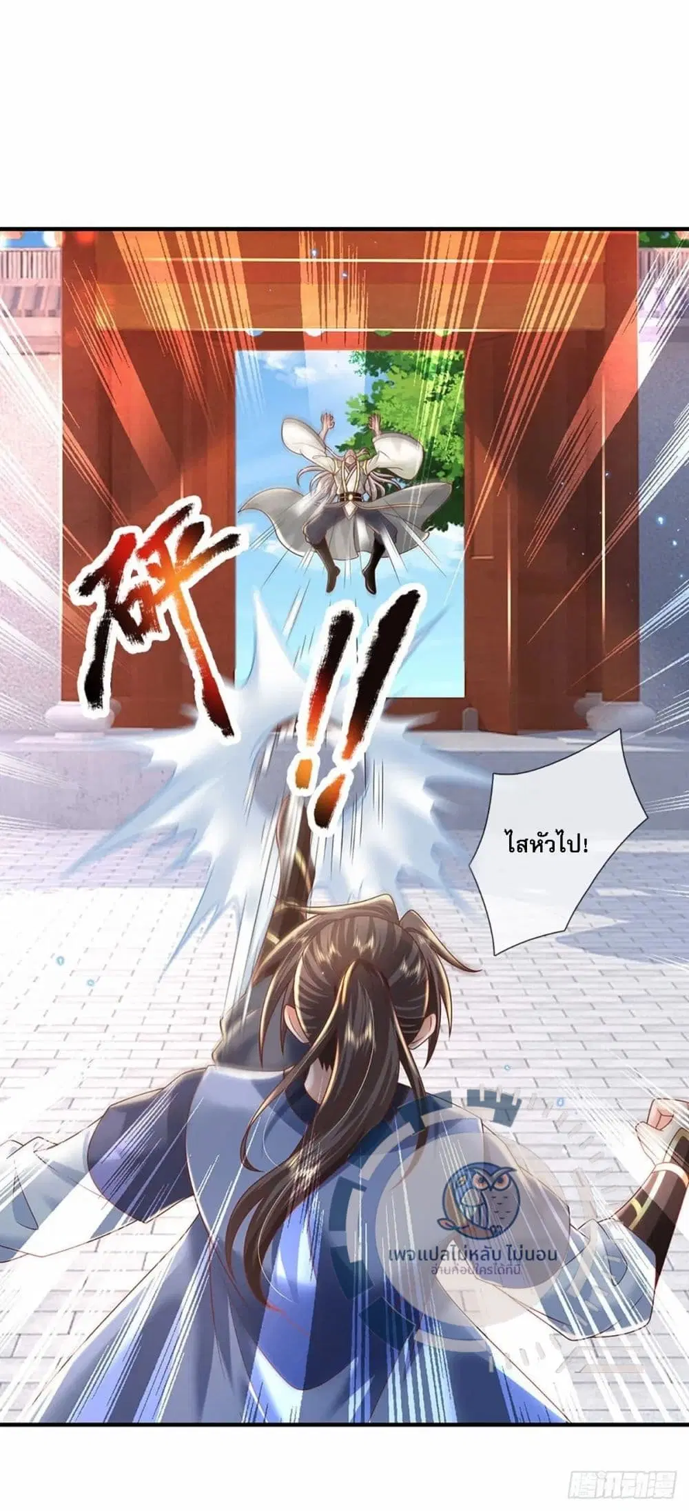 Royal God of War, Rising Dragon ตอนที่ 200 หน้า 2