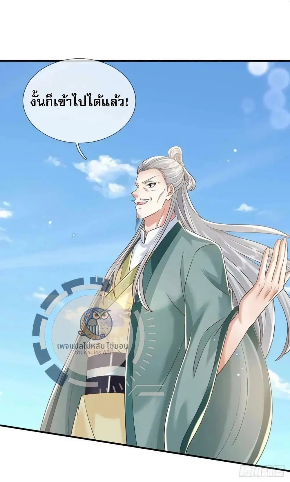Royal God of War, Rising Dragon ตอนที่ 202 หน้า 2