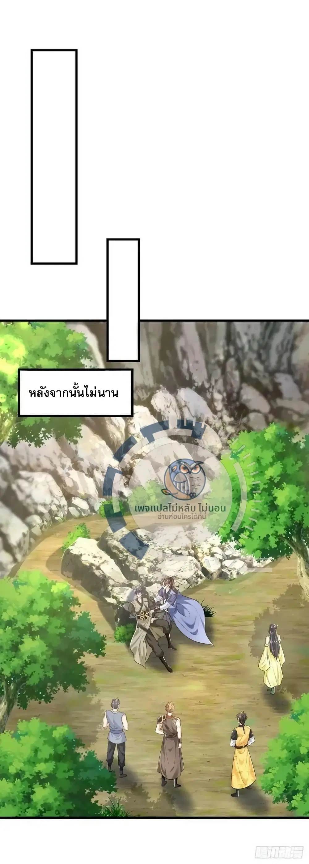 Royal God of War, Rising Dragon ตอนที่ 203 หน้า 2